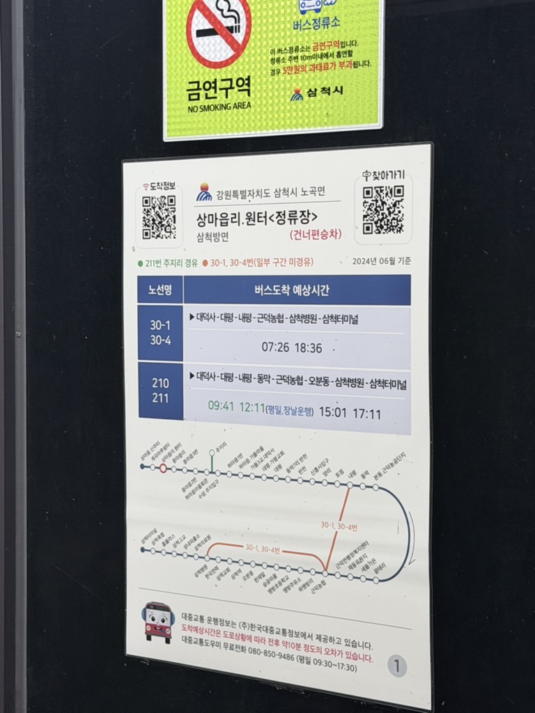 상마읍리 사진 A1D94E37-2E8