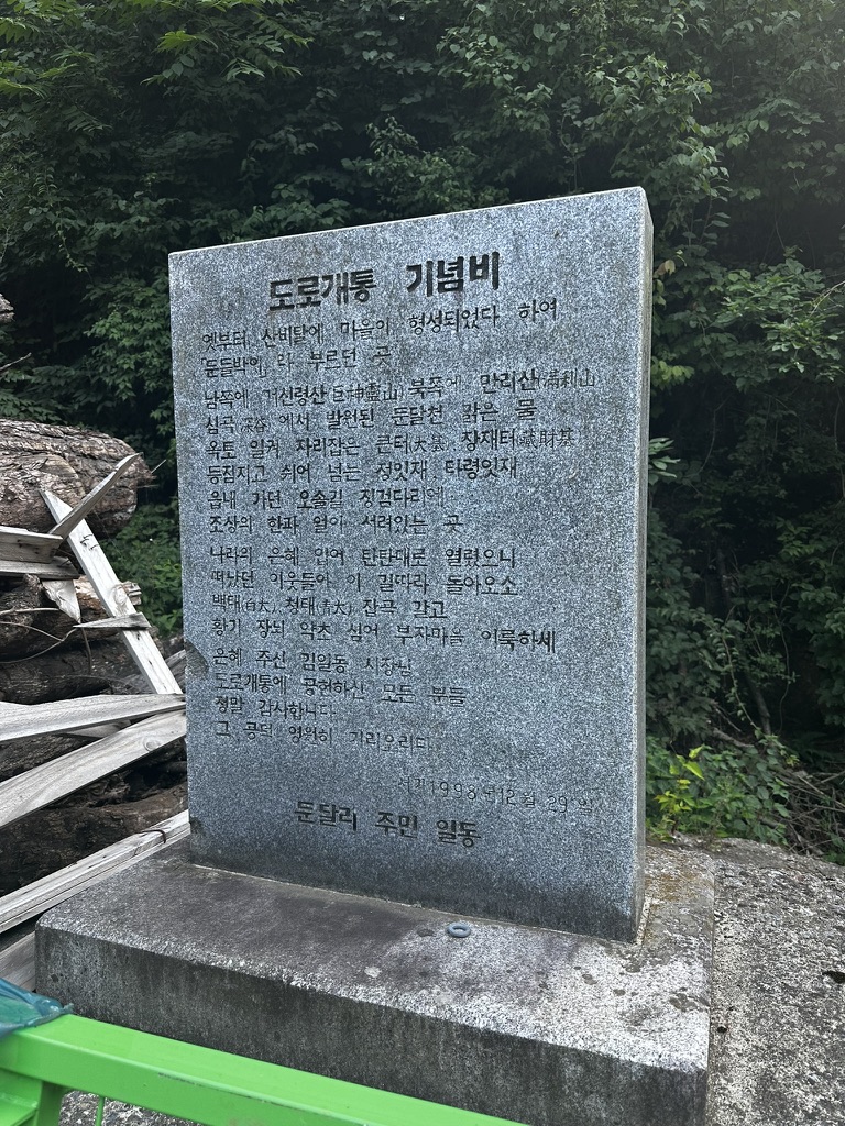 둔달리 사진 5C5376AD-9F2
