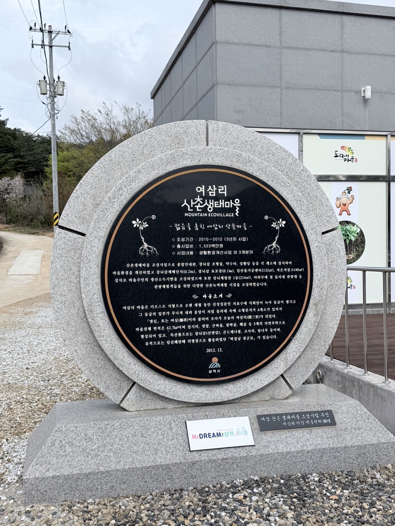 여삼리 사진 09A92C8D-60B