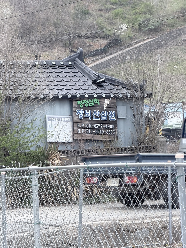 여삼리 사진 23E41FD3-5DA