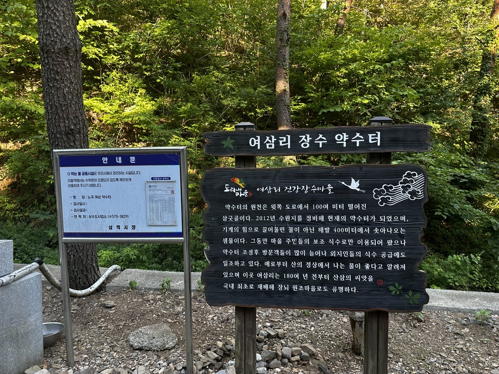 여삼리 사진 EA2E81DB-3D9