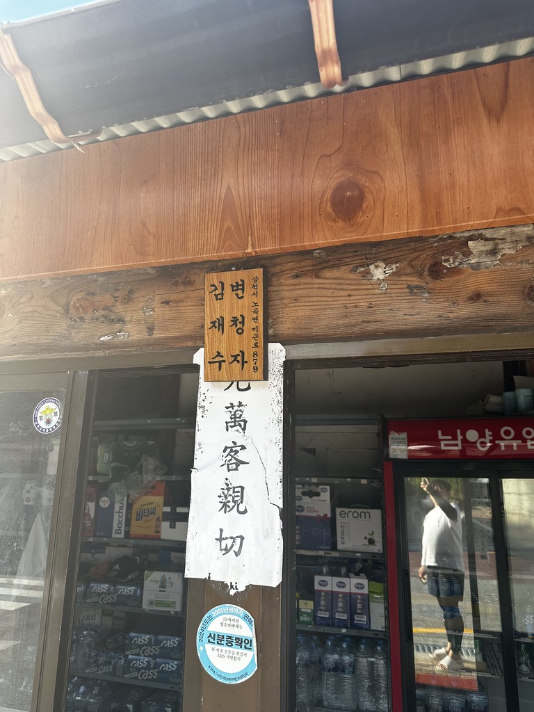 하월산리 사진 BCD52EA5-7C9