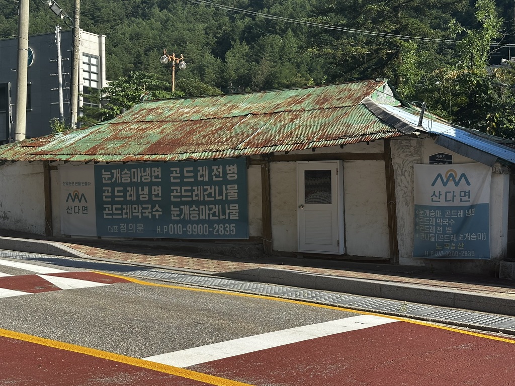 하월산리 사진 D4FEAEB9-1E8